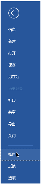 Win10专业版永久激活office2019的技巧4.png