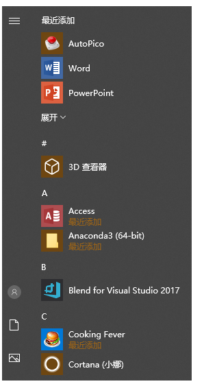 Win10专业版永久激活office2019的技巧13.png