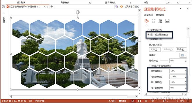 Powerpoint2016_PPT制作超酷蜂窝图7