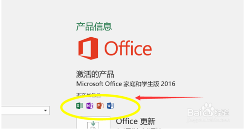 office365最新免费激活图文教程（附office365激活码）