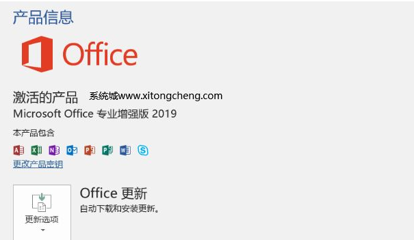 2019最新office2019永久激活码、office2019激活密钥大全