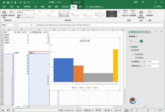 Excel2016打造不等宽柱形图的技巧8