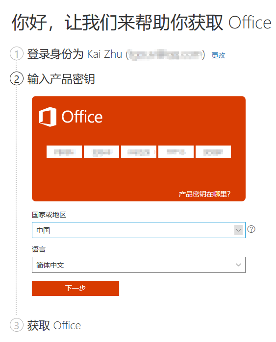 Office 2019正式版购买|Office 2019正式版价格公布