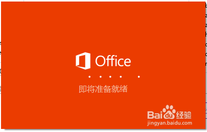 windows10 安装 office2019