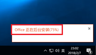 windows10 安装 office2019