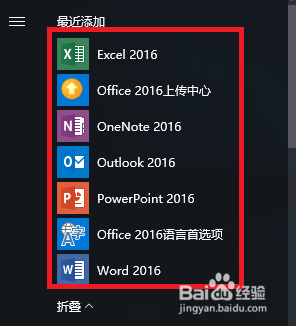 windows10 安装 office2019