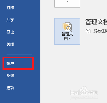 windows10 安装 office2019