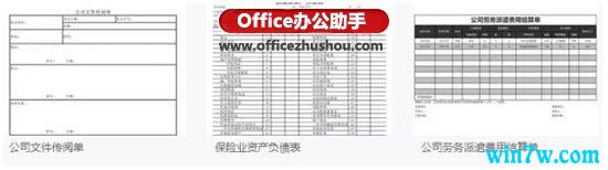 office2016升级到office2019是免费的吗 有什么区别