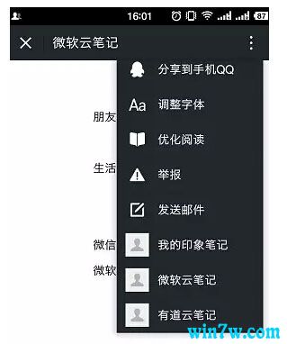 office2016升级到office2019是免费的吗 有什么区别