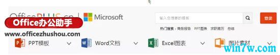 office2016升级到office2019是免费的吗 有什么区别