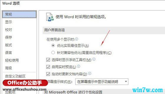 office2019有哪些新功能 正版office2019多少钱