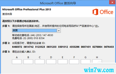 最新六月office365激活码图文教程攻略