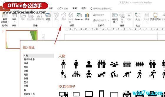 office2019有哪些新功能 正版office2019多少钱