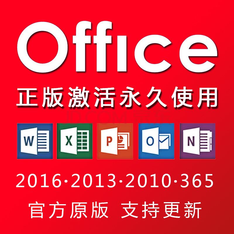 六月最新office2016,office2019密钥+教程（实时更新）