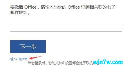 神key office2019激活密钥 office2019神key 