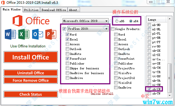 office2019安装与激活