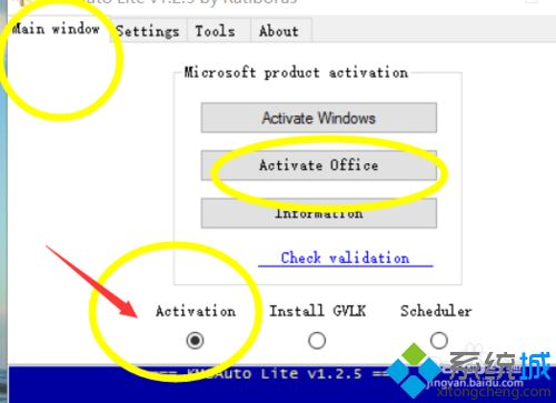 正版office365怎么激活？office365正版激活步骤