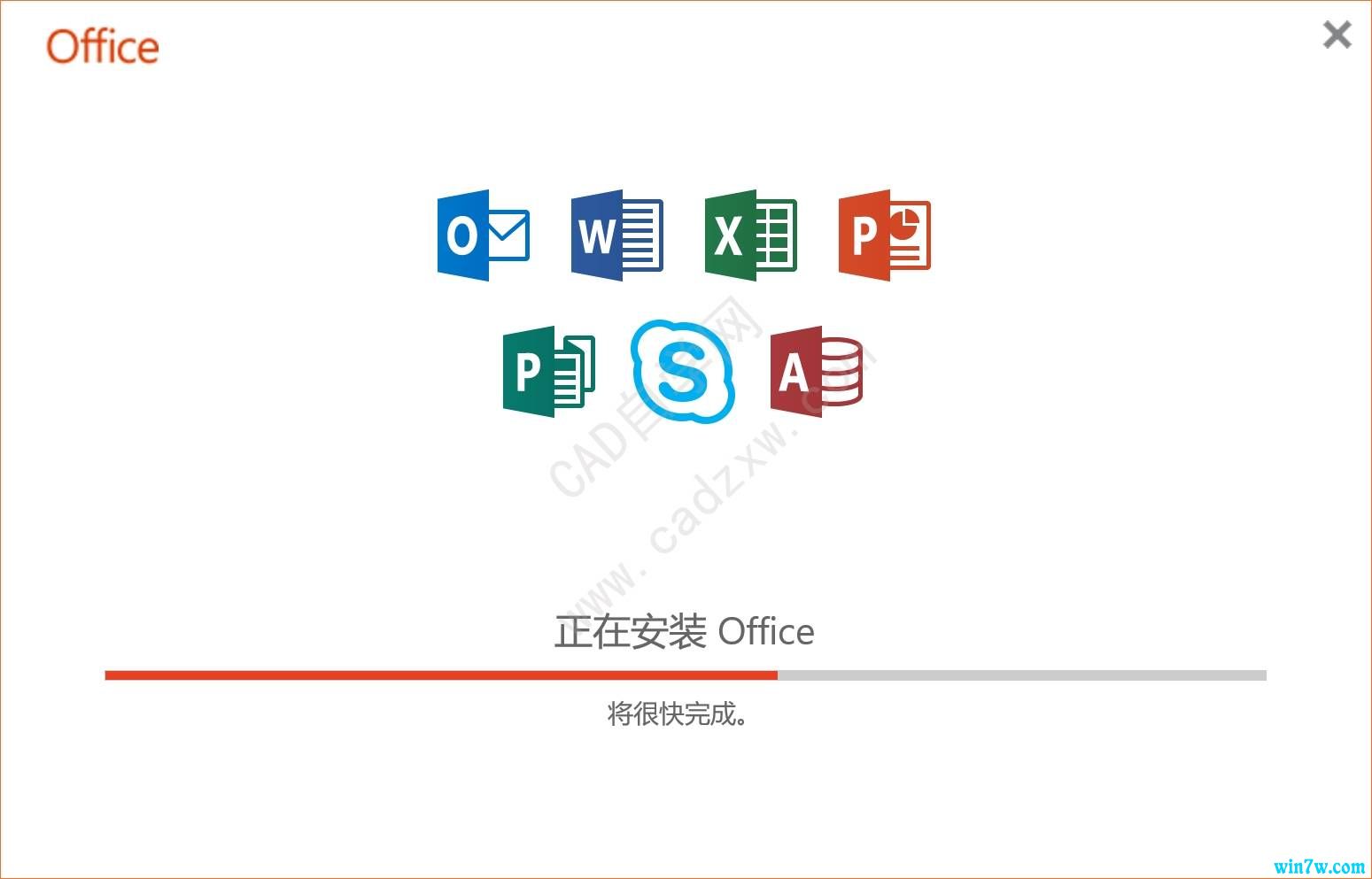 office2019安装与激活