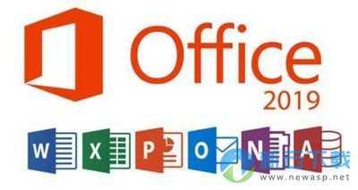 office2019安装与激活