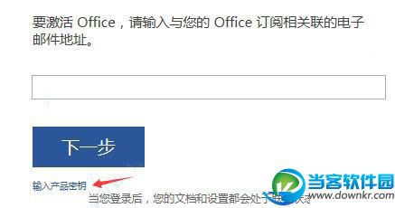 微软官方office2019正版密钥_全新office2019激活密钥