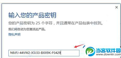 微软官方office2019正版密钥_全新office2019激活密钥