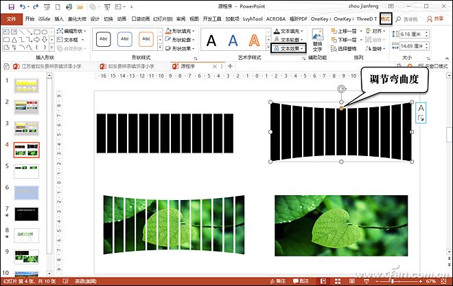 PPT文字美化05