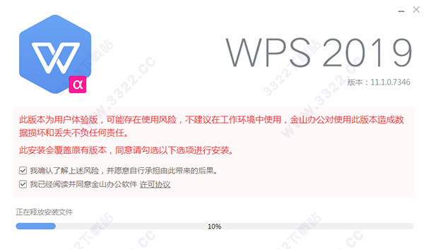 WPS Office 2019 For Linux下载及安装教程