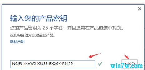 Office2019破解版教程 Office2019安装教程