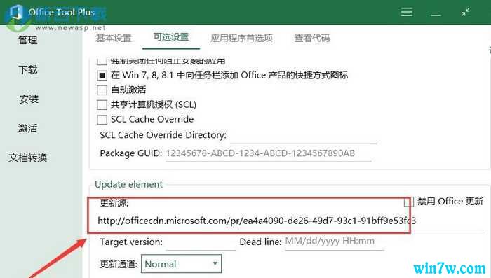 Office2019破解版教程 Office2019安装教程