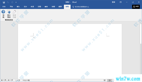 office2019激活教程及激活工具