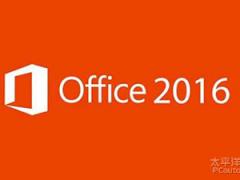Office 2016年中促销：2折优惠！