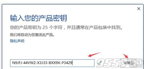 wps office2016专业增强版激活码序列号分享（附激活教程）