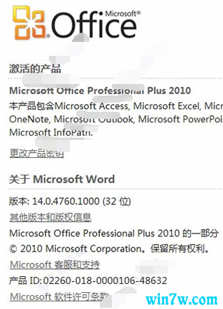 2019年office2010密钥及office2010激活教程