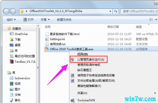 2019年office2010密钥及office2010激活教程