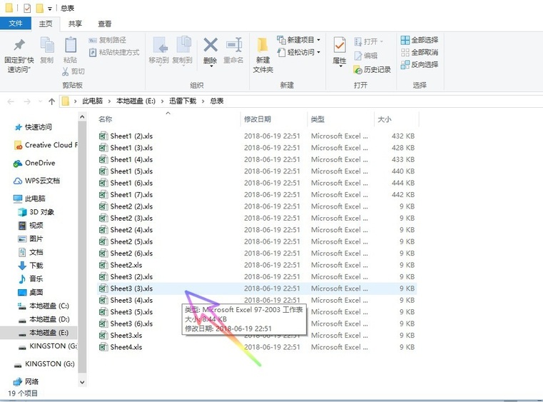 wps office 2019怎么把excel和word分开?