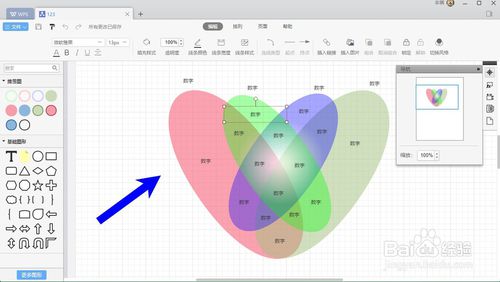 WPS Office 2019 使用流程图模板方法步骤