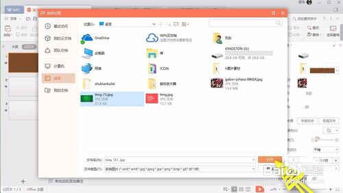 wps office 2019设置背景图片图文教程