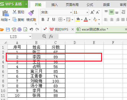 WPS Office 2016合并或者拆分单元格方法