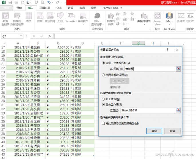 Excel 2016多工作表合并07