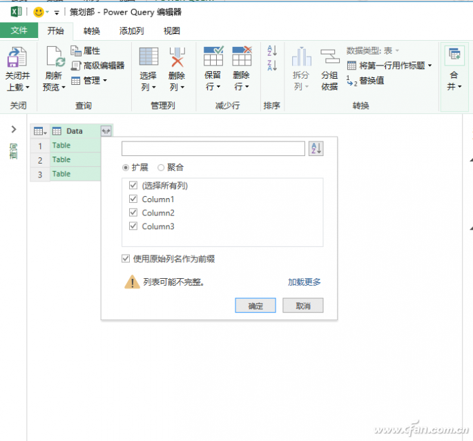 Excel 2016多工作表合并04