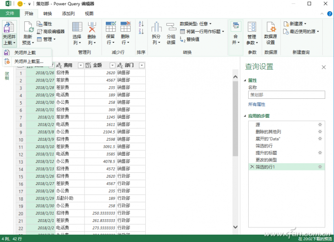 Excel 2016多工作表合并06