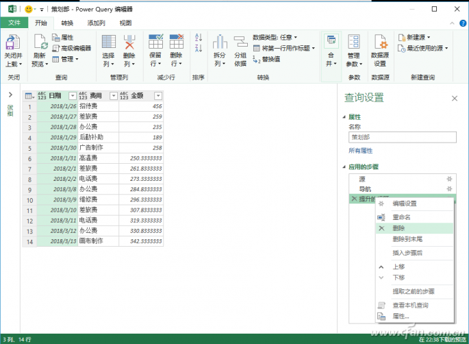 Excel 2016多工作表合并03