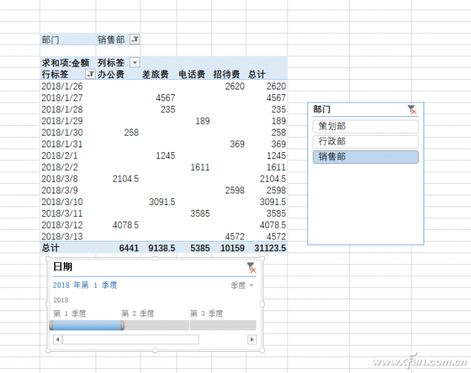 Excel 2016多工作表合并10