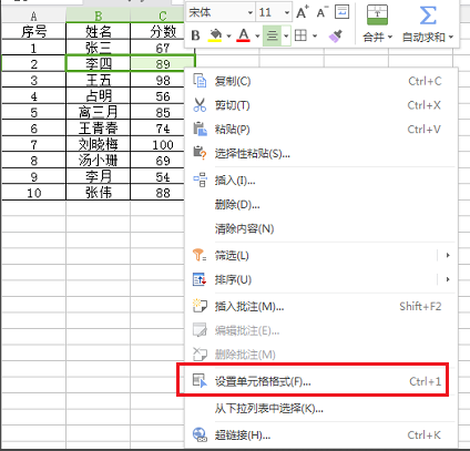 WPS Office 2016合并或者拆分单元格方法