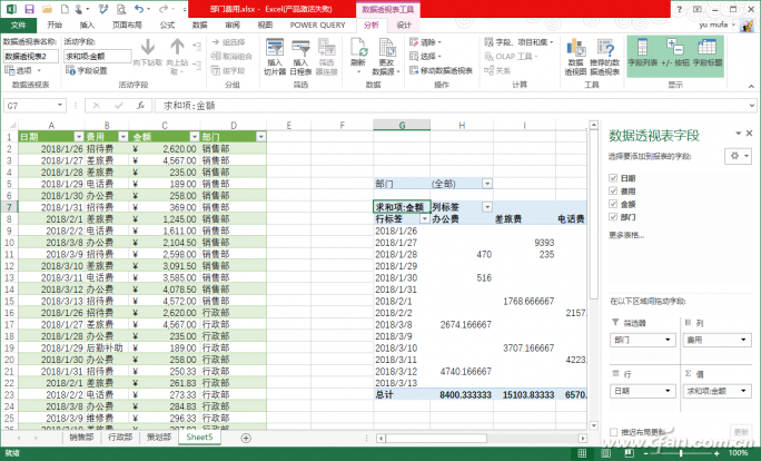 Excel 2016多工作表合并08