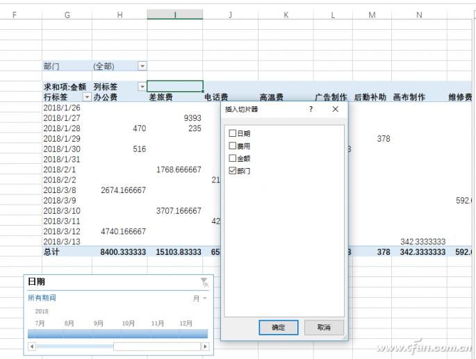 Excel 2016多工作表合并09