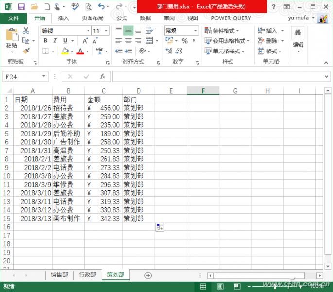 Excel 2016多工作表合并01