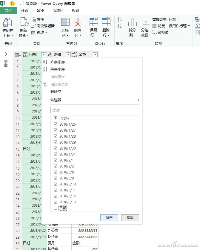 Excel 2016多工作表合并05