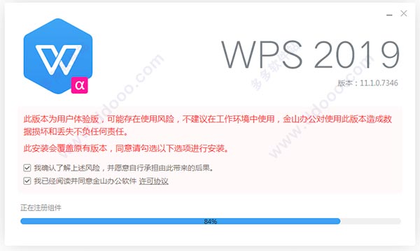 wps office 2019安装和使用方法