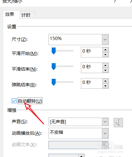 Q弹动画效果